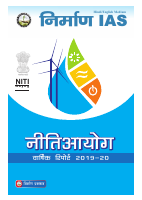 nitiayog.pdf